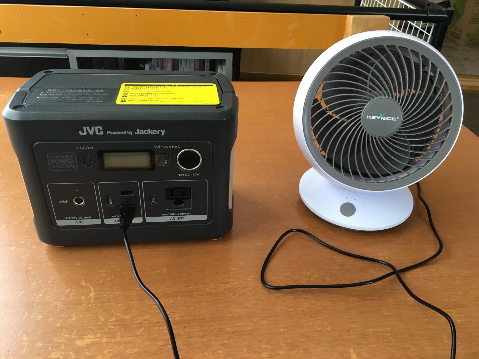 ポータブル電源とサーキュレーター