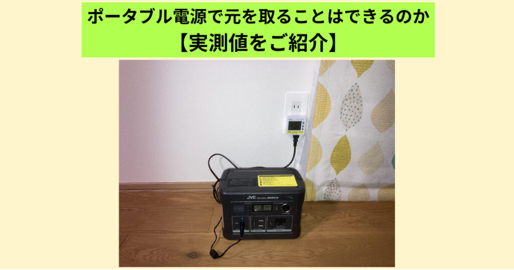 ポータブル電源 今週で削除しますが..ミッキー いま2万円台で買える「小型ポータブル電源」ベストバイ6台