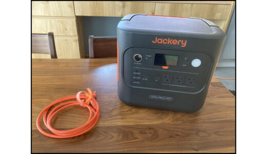 Jackeryポータブル電源を充電できる『12V用シガーソケット充電ケーブル』を導入してみた