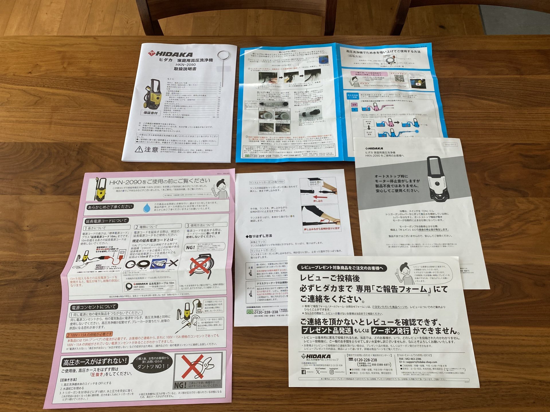 説明書