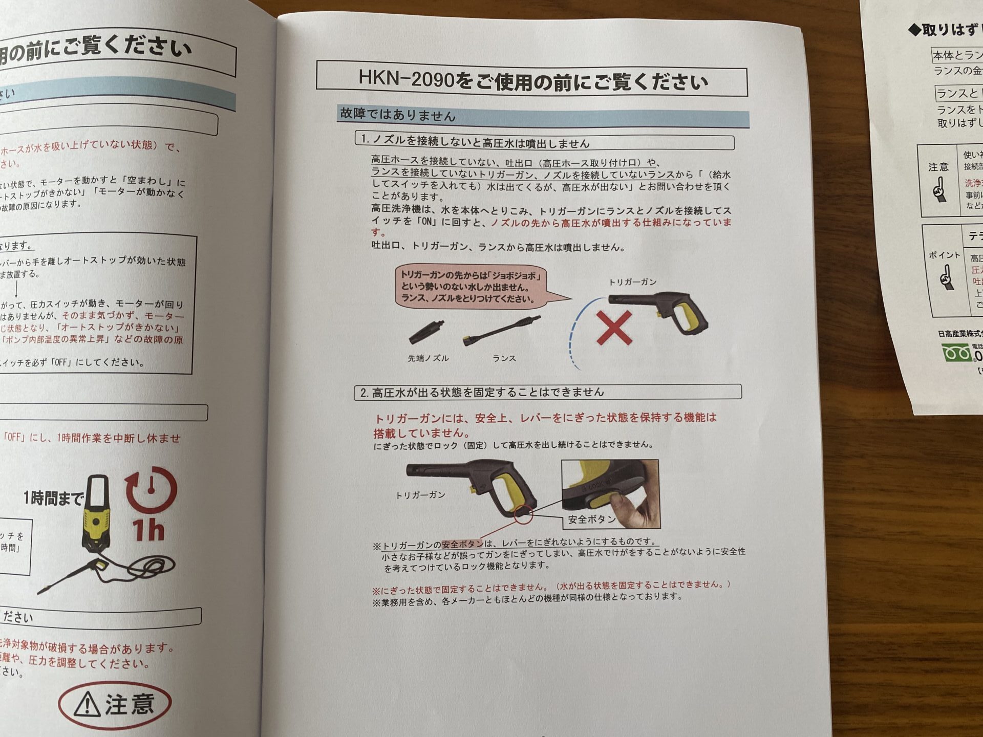 説明書抜粋